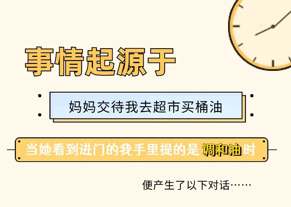 誤會(huì)大了！一文看清調(diào)和油 
